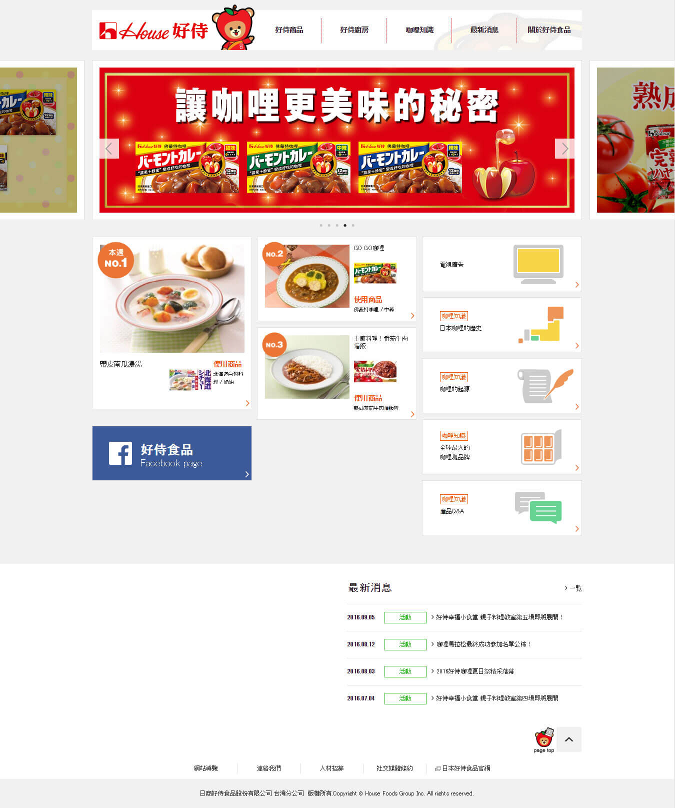 housefood