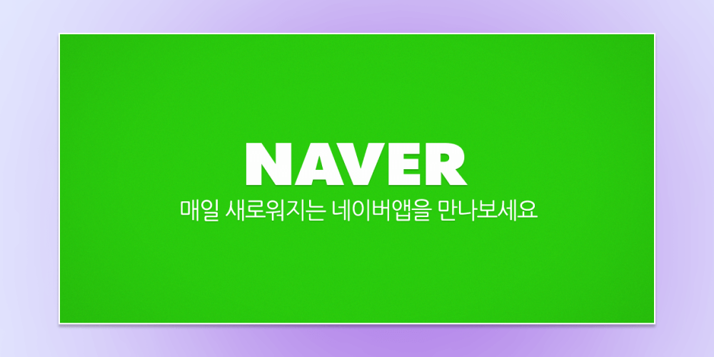 Web search engine Naver